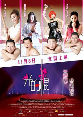 光的棍線上看