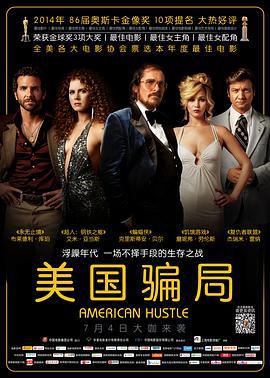 美國騙局/American Hustle線上看