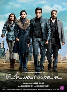 無相劫/Vishwaroopam線上看
