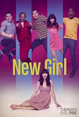 傑茜駕到 第三季/New Girl Season 3線上看