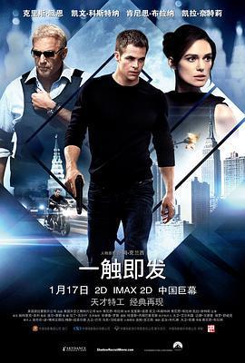 一觸即發/Jack Ryan: Shadow Recruit線上看