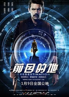 前目的地/Predestination線上看