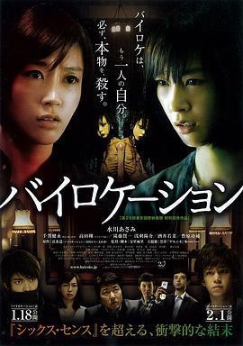 二重身/バイロケーション線上看