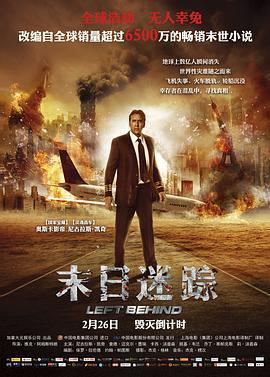 末日迷蹤/Left Behind線上看