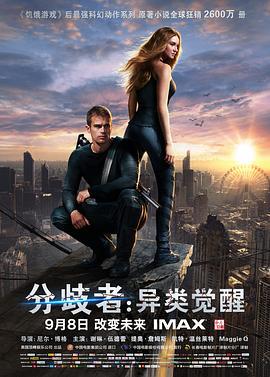 分歧者：異類覺醒/Divergent線上看