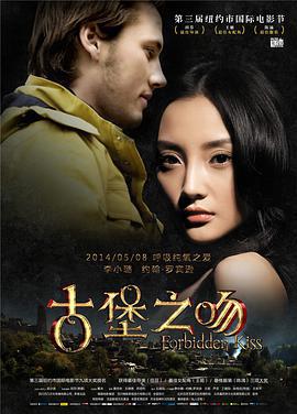 古堡之吻線上看
