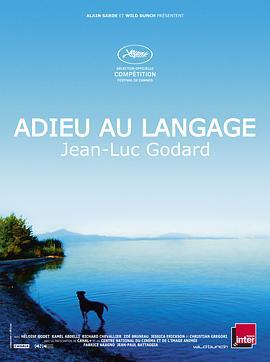 再見語言/Adieu au langage線上看