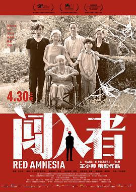 闖入者線上看