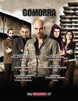 格莫拉 第一季/Gomorra - La serie Season 1線上看