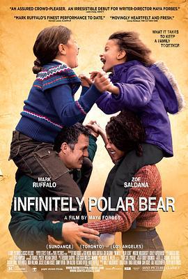 永遠的北極熊/Infinitely Polar Bear線上看