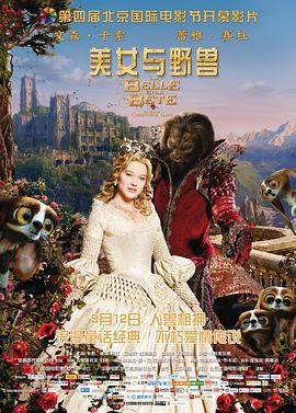 美女與野獸/La belle et la bête線上看