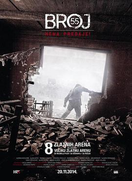 代號55/Broj 55線上看
