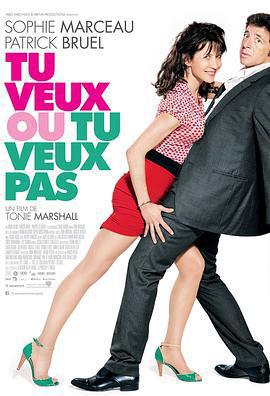 性癮者/Tu veux ou tu veux pas線上看