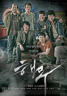 海霧/해무線上看