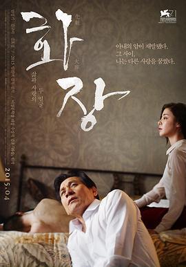 花葬/화장線上看