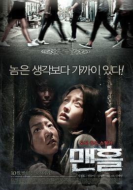 下水井/맨홀線上看