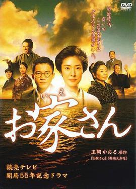 鈴木商店的當家娘/お家さん線上看
