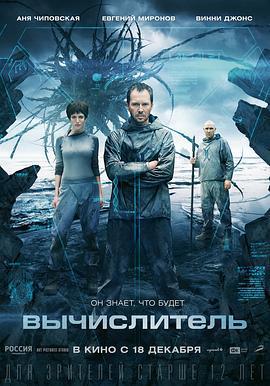 鈦/Вычислитель線上看