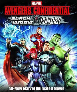 機密復仇者：黑寡婦與懲罰者/Marvel Avengers Confidential: Black Widow & Punisher線上看
