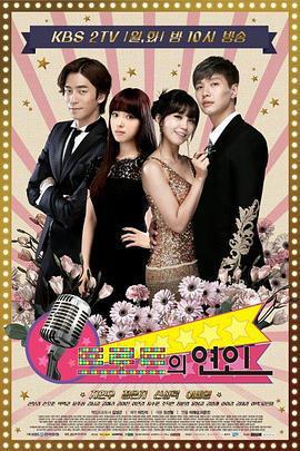 Trot戀人/트로트의 연인線上看