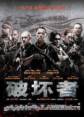 破壞者/Sabotage線上看