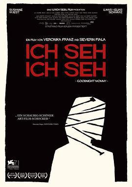 晚安媽咪/Ich seh, Ich seh線上看