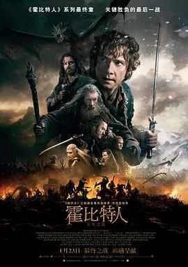 霍比特人3：五軍之戰/The Hobbit: The Battle of the Five Armies線上看