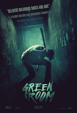 綠色房間/Green Room線上看