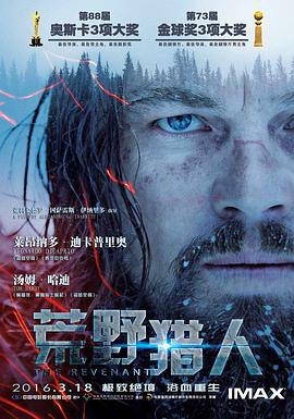 荒野獵人/The Revenant線上看