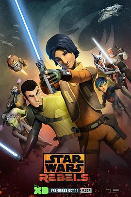 星球大戰：義軍崛起 第二季/Star Wars Rebels Season 2線上看