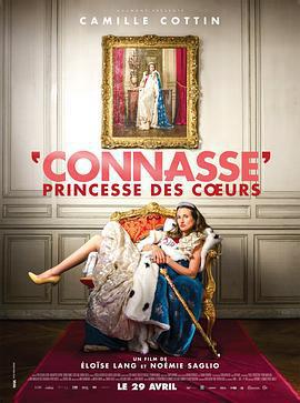憨憨公主的心思/Connasse, princesse des coeurs線上看