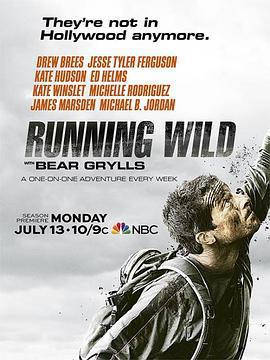 名人荒野求生 第二季/Running Wild with Bear Grylls Season 2線上看