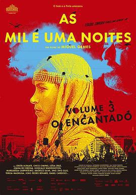 一千零一夜第3部：迷醉之人/As Mil e Uma Noites: Volume 3, O Encantado線上看