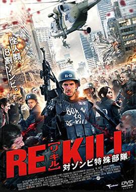 最後一日/Re-Kill線上看