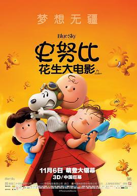 史努比：花生大電影/The Peanuts Movie線上看