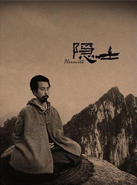 隱士線上看