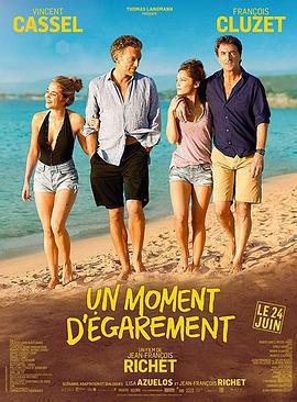 情迷假期/Un moment d'égarement線上看