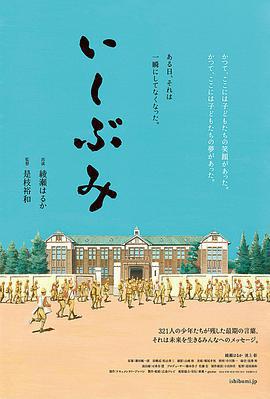 石碑/いしぶみ線上看