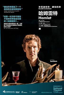 哈姆雷特/National Theatre Live: Hamlet線上看