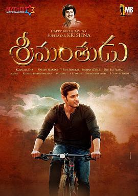 富有的人/Srimanthudu線上看