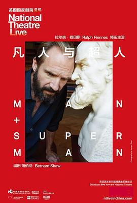 凡人與超人/National Theatre Live: Man and Superman線上看
