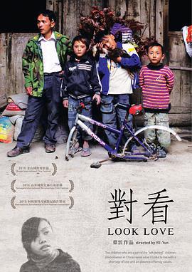 對看線上看