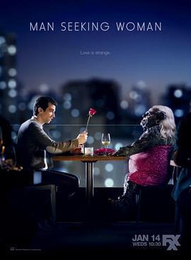 男追女 第一季/Man Seeking Woman Season 1線上看