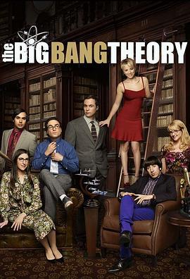 生活大爆炸 第九季/The Big Bang Theory Season 9線上看