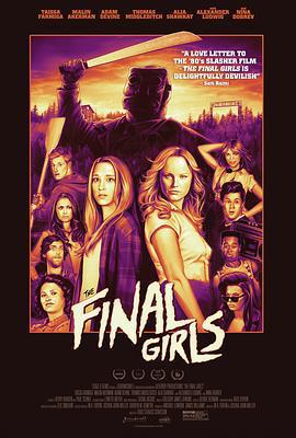倖存的女孩/The Final Girls線上看