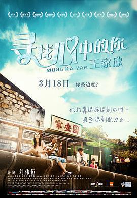 尋找心中的你/王家欣線上看