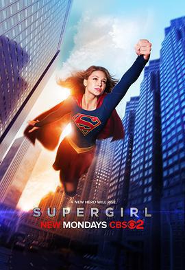 超級少女 第一季/Supergirl Season 1線上看