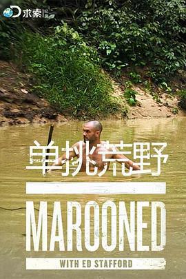 單挑荒野 第三季/Marooned With Ed Stafford Season 3線上看