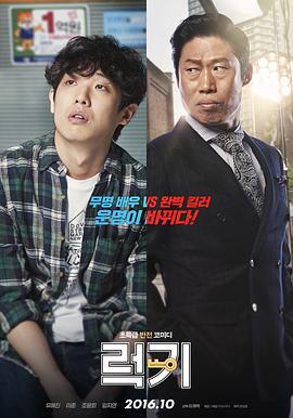 幸運鑰匙/럭키線上看