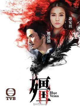 僵/殭線上看